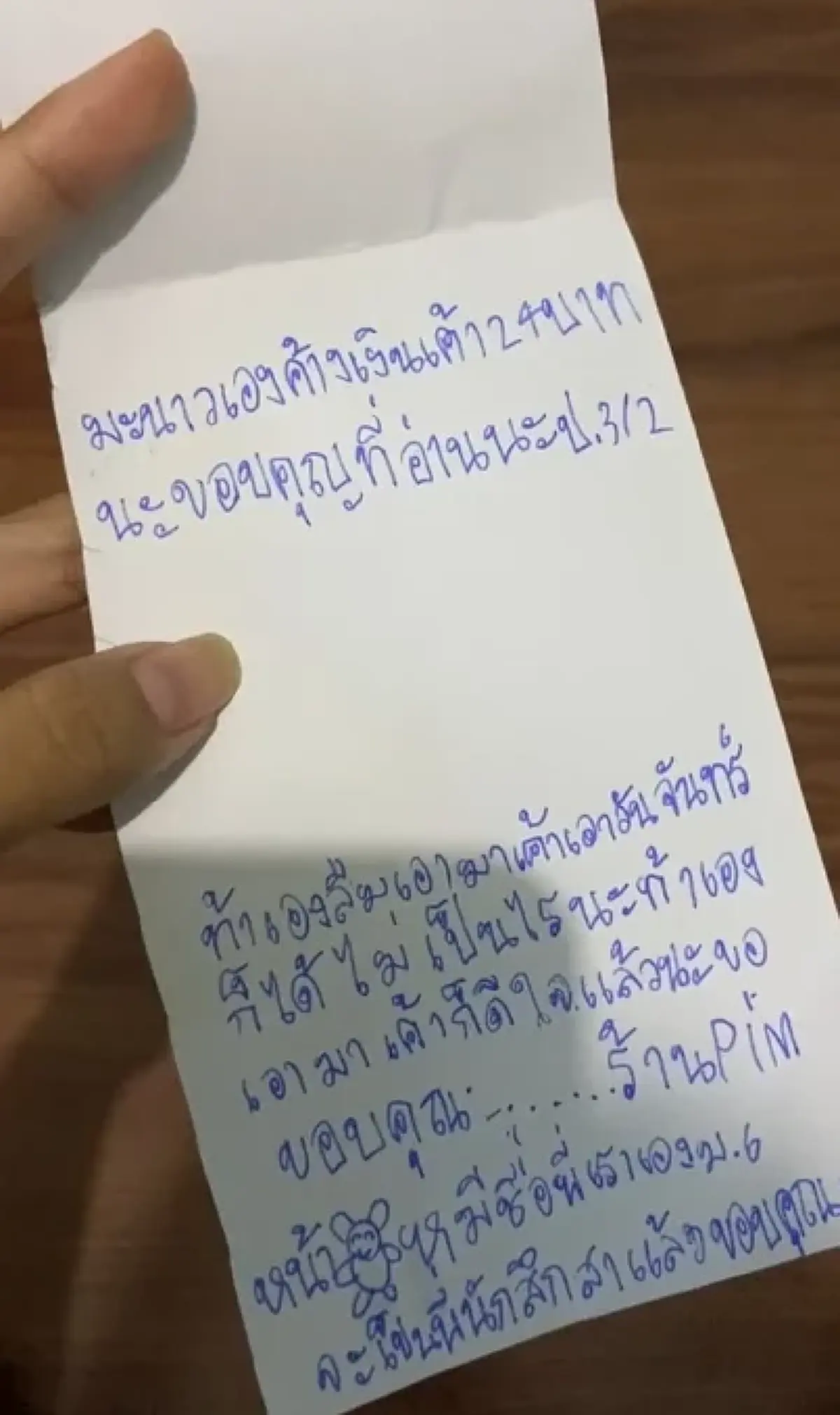 เปิดจดหมาย นักเรียน ชั้น ป.3 เขียนทวงหนี้เพื่อน ใครได้อ่านก็ยิ้มตาม