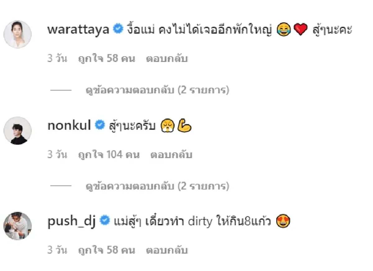 "แอฟ ทักษอร" ถึงกับไม่ไหว กอดคอผู้จัดการส่วนตัว พร้อมขอร้องสุดชีวิต