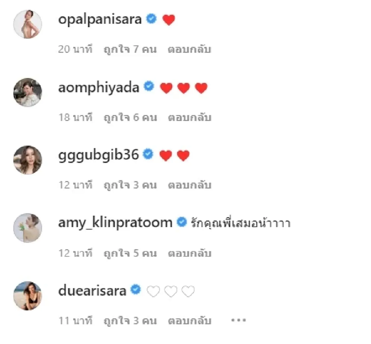  โอ๋ ภัคจีรา เลิกสามี เฟี๊ยต มธุกร เมย์ ปทิดา หนิง ปณิตา คอมเมนต์ เลิกกัน