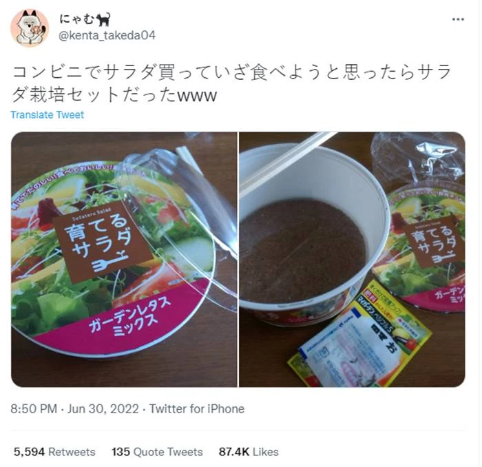 ลูกค้าเข้าร้านสะดวกซื้อ หยิบถ้วยสลัดผักกะกินประทังความหิว เปิดออกมา อห. จะได้กินตอนไหนกันเนี่ย 