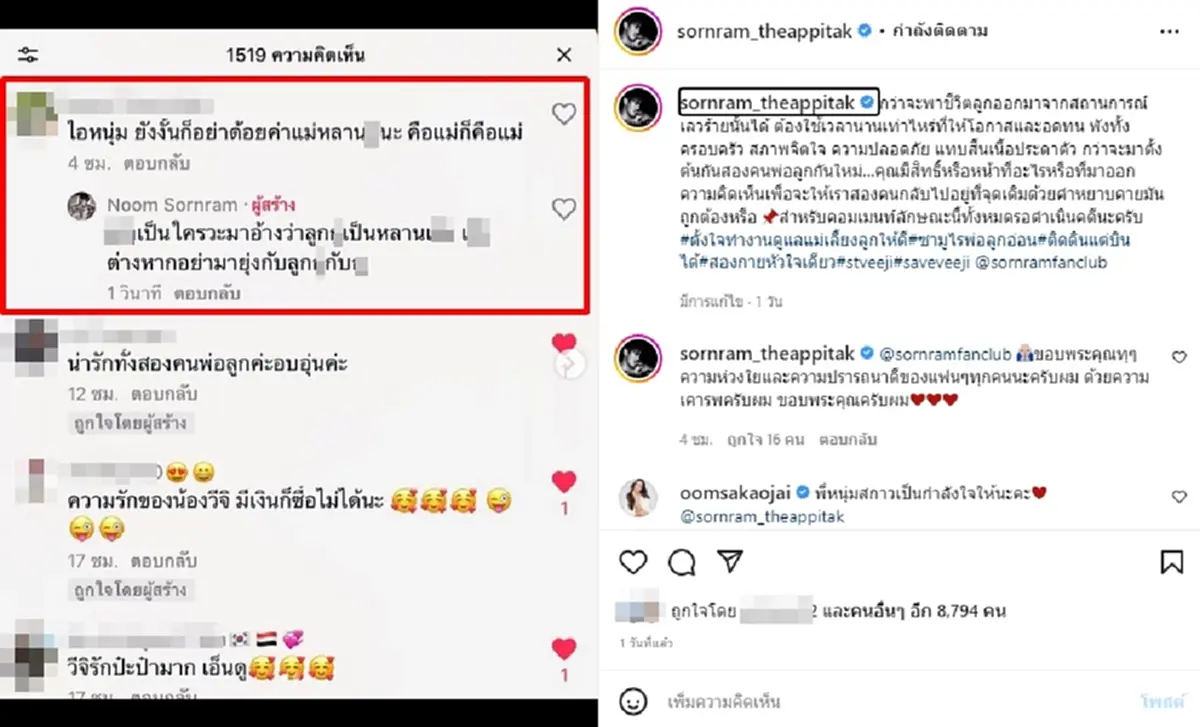 ชาวเน็ตที่พาดพิงถึงลูก "หนุ่ม ศรราม" รีบตอบกลับอย่างไว หลังถูกจ่อดำเนินคดี