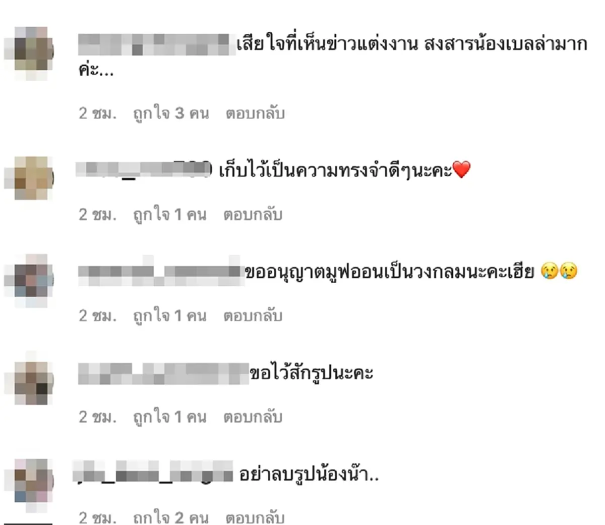 ส่องภาพเดียว เบลล่า ราณี  ที่เหลืออยู่ในไอจี เวียร์ ศุกลวัฒน์ ที่ไม่ถูกลบ