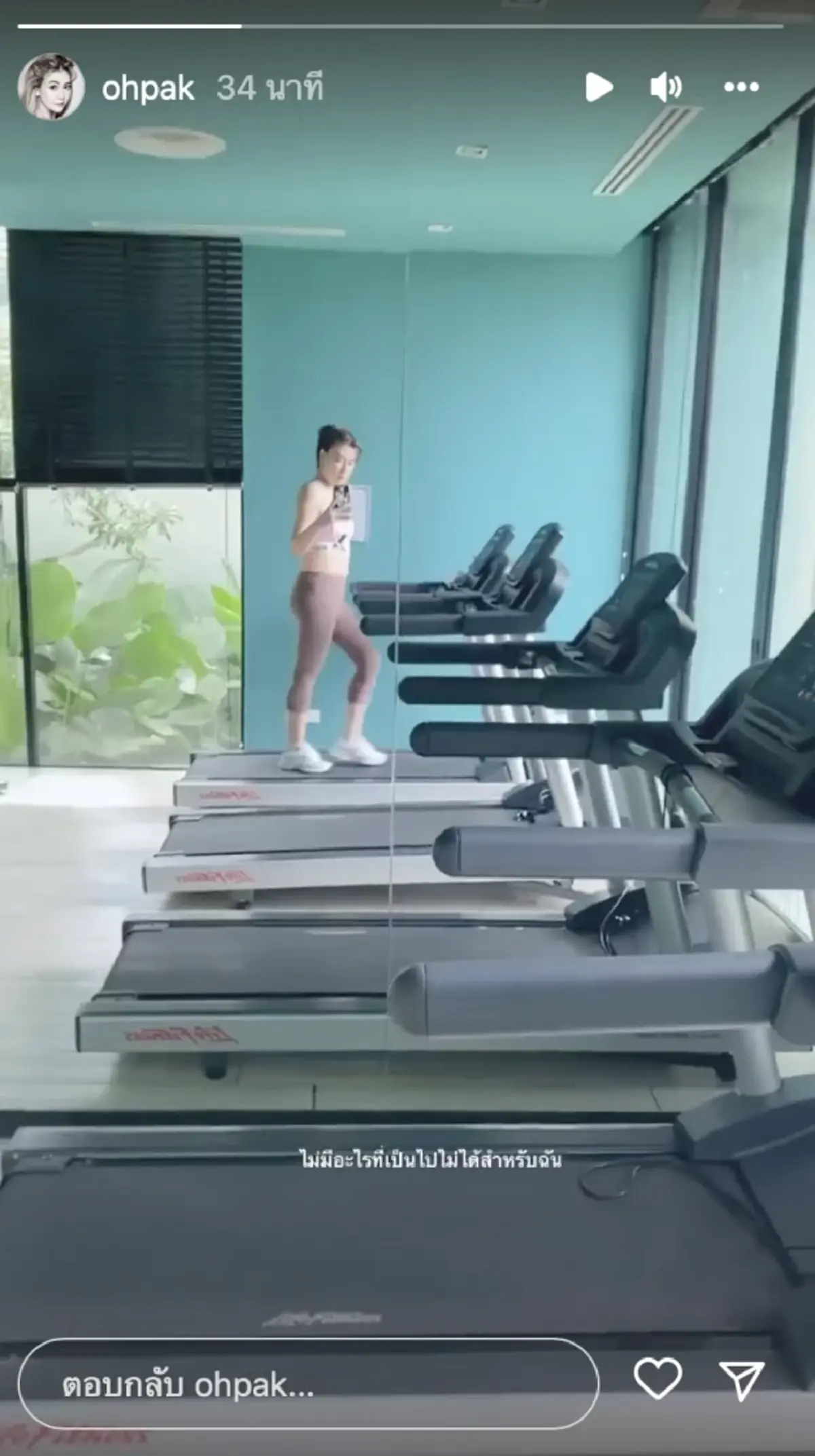 โอ๋ ภัคจีรา โพสต์คลิปออกกำลังกาย