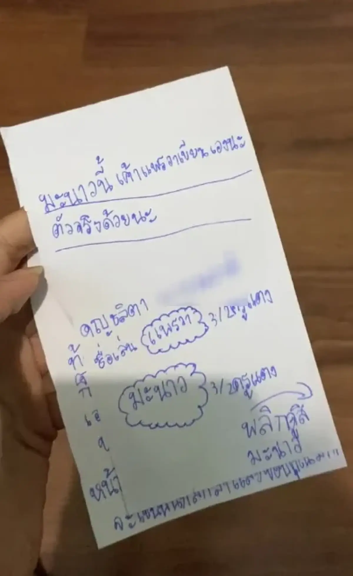 เปิดจดหมาย นักเรียน ชั้น ป.3 เขียนทวงหนี้เพื่อน ใครได้อ่านก็ยิ้มตาม