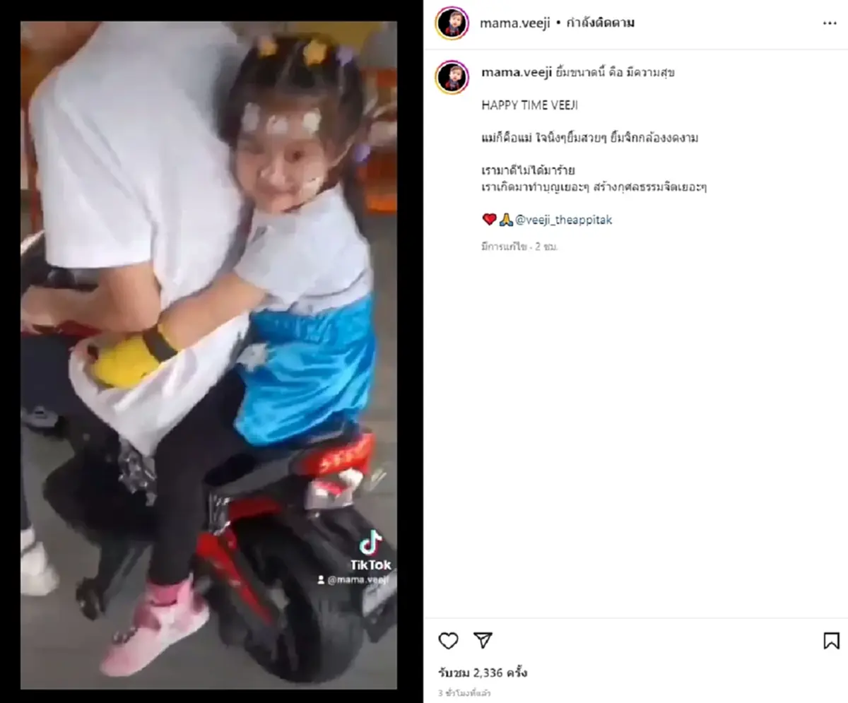 ติ๊ก บิ๊กบราเธอร์ เคลื่อนไหว หลัง หนุ่ม ศรราม บอกลูกเจอแล้วพฤติกรรมเปลี่ยน