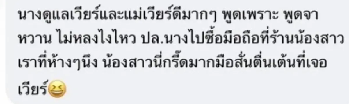ชาวเน็ต เผยนาที "วิกกี้" ซื้อใจแม่ "เวียร์ ศุกลวัฒน์"จนได้รับความเอ็นดู