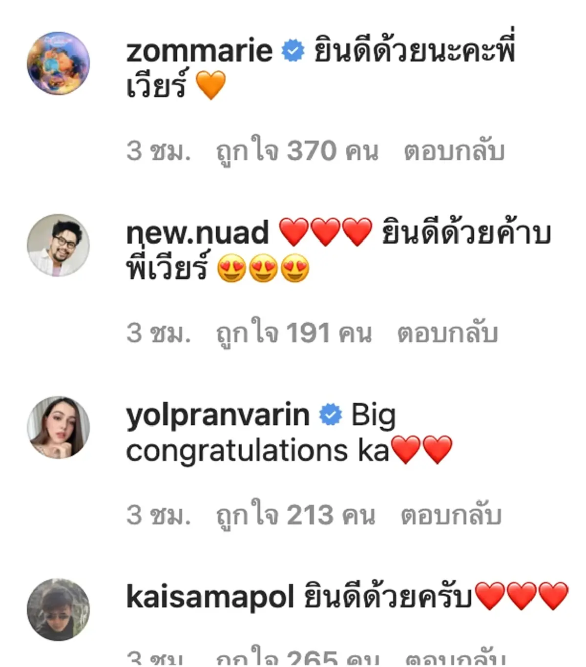ส่องภาพ  วิคกี้  ชาวเน็ตถึงบางอ้อ รู้เเล้วทำไม เวียร์ ขอแต่งงาน ใช้ชีวิตคู่ เวียร์ ศุกลวัฒน์