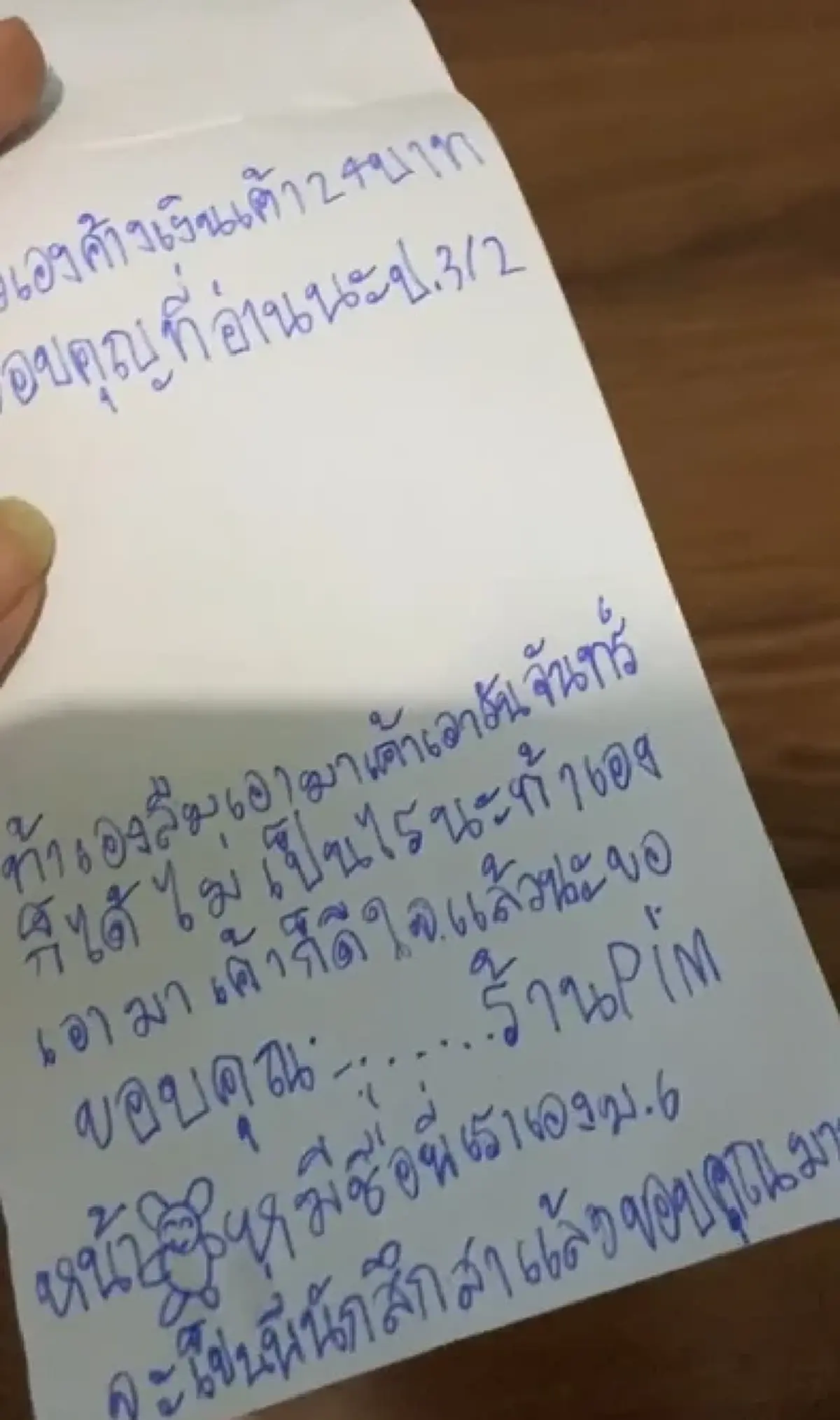 เปิดจดหมาย นักเรียน ชั้น ป.3 เขียนทวงหนี้เพื่อน ใครได้อ่านก็ยิ้มตาม
