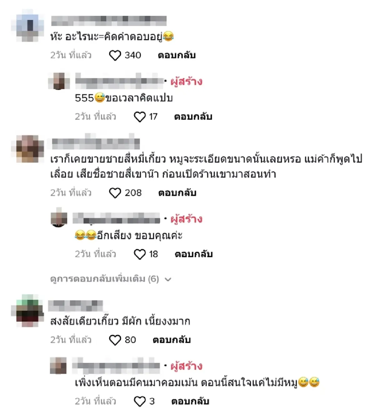 ลูกค้าสุดงง สั่งบะหมี่เกี๊ยวหมู หาไส้หมูไม่เจอ ได้คำตอบจากแม่ค้ายิ่งงง