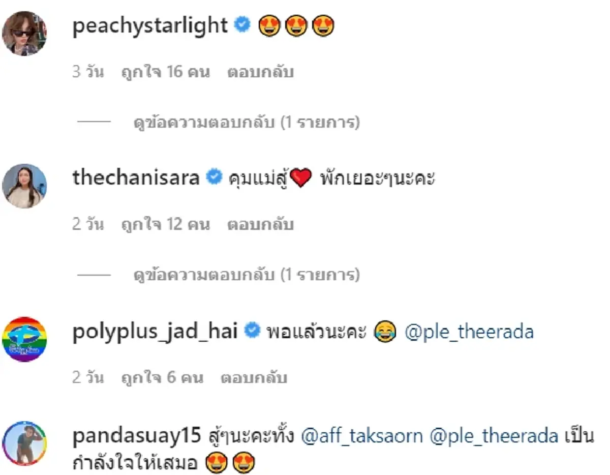 "แอฟ ทักษอร" ถึงกับไม่ไหว กอดคอผู้จัดการส่วนตัว พร้อมขอร้องสุดชีวิต