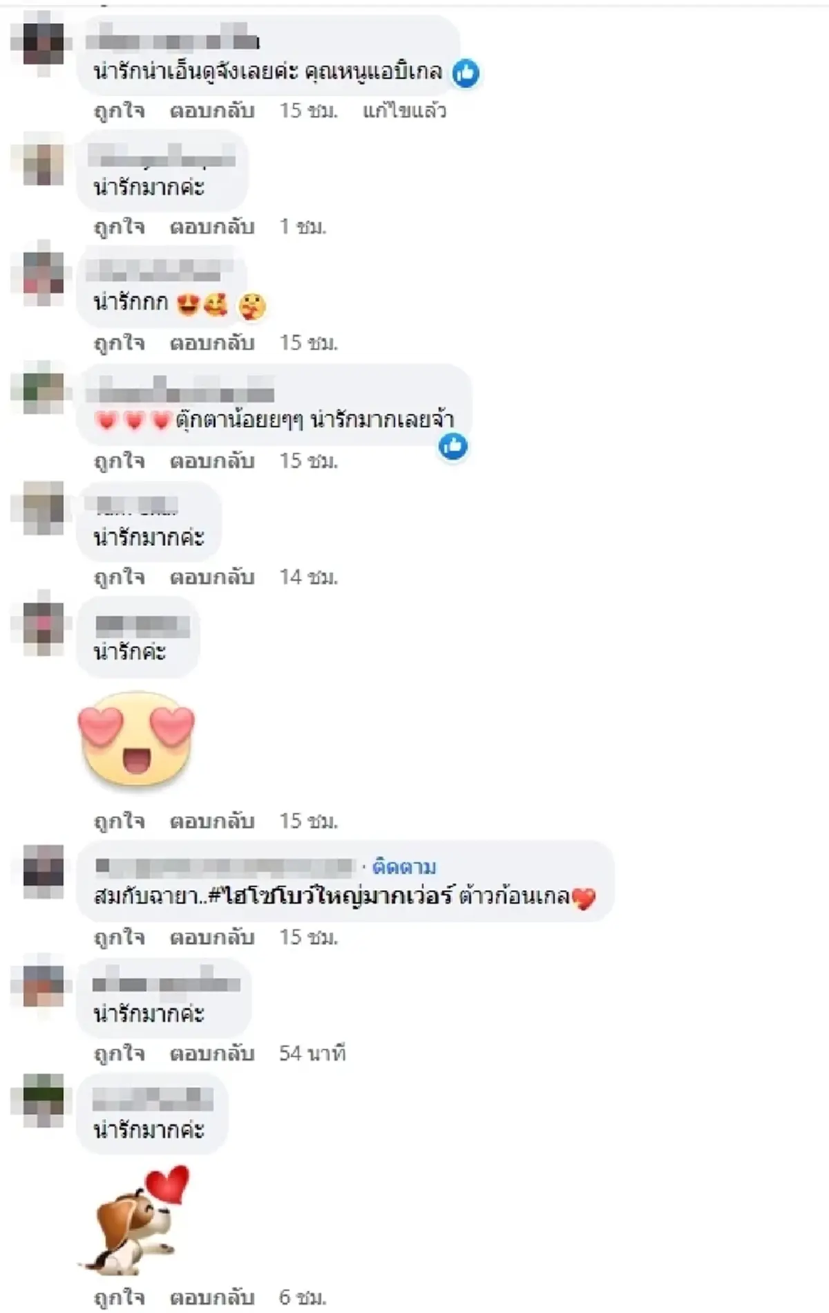 ลูกสาว ชมพู่ อารยา น้องแอบิเกล ภาพล่าสุด โตเป็นสาว