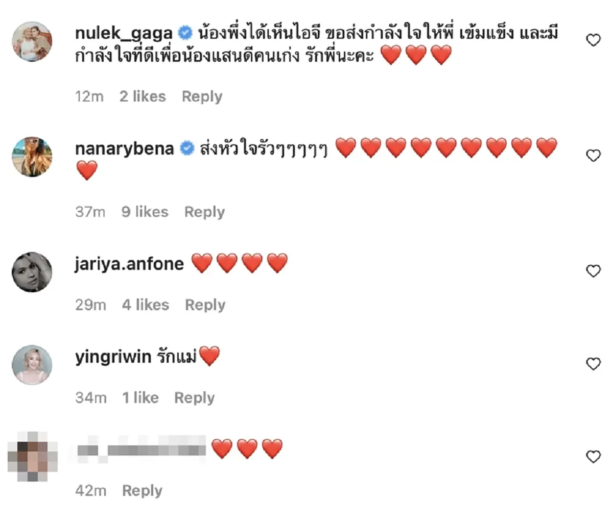  นก จริยา โผล่ส่งกำลังใจ โอ๋ ภัคจีรา เคลื่อนไหวครั้งแรกเลิกสามีร้านทอง