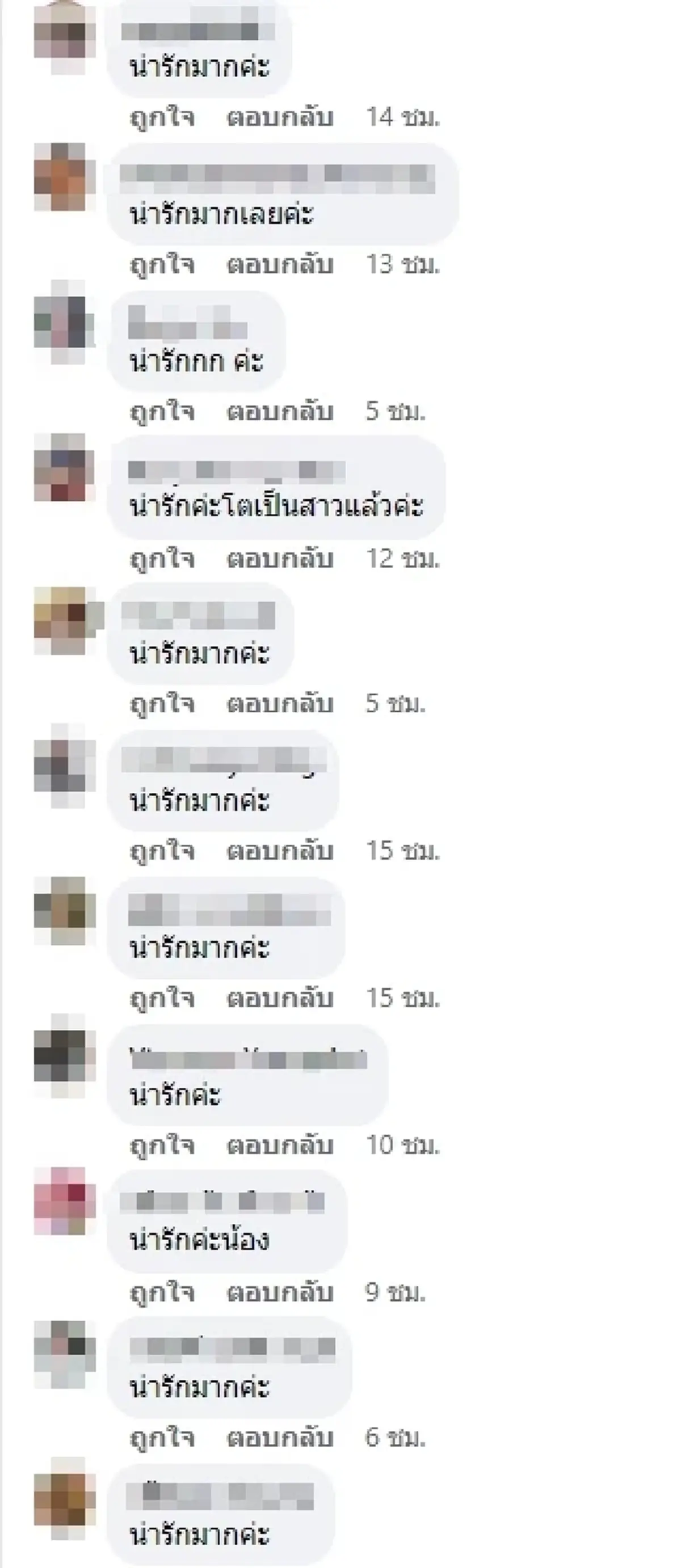 ลูกสาว ชมพู่ อารยา น้องแอบิเกล ภาพล่าสุด โตเป็นสาว