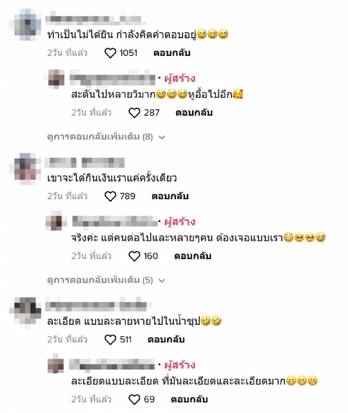 ลูกค้าสุดงง สั่งบะหมี่เกี๊ยวหมู หาไส้หมูไม่เจอ ได้คำตอบจากแม่ค้ายิ่งงง