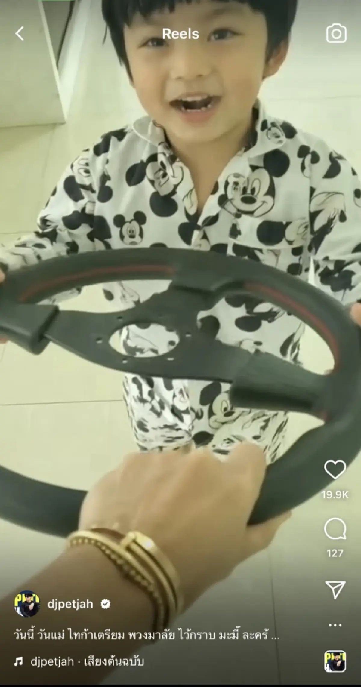 ดีเจเพชรจ้า เตรียมของพา น้องไทก้า ไปให้ นิวเคลียร์ วันแม่พอเห็นของอย่างพีค