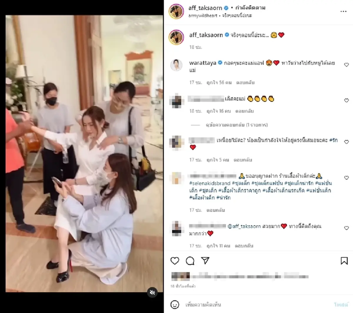 แอฟ ทักษอร เผยถึงความเรื่องความรักในตอนนี้ เข้าใจความรู้สึกเลย