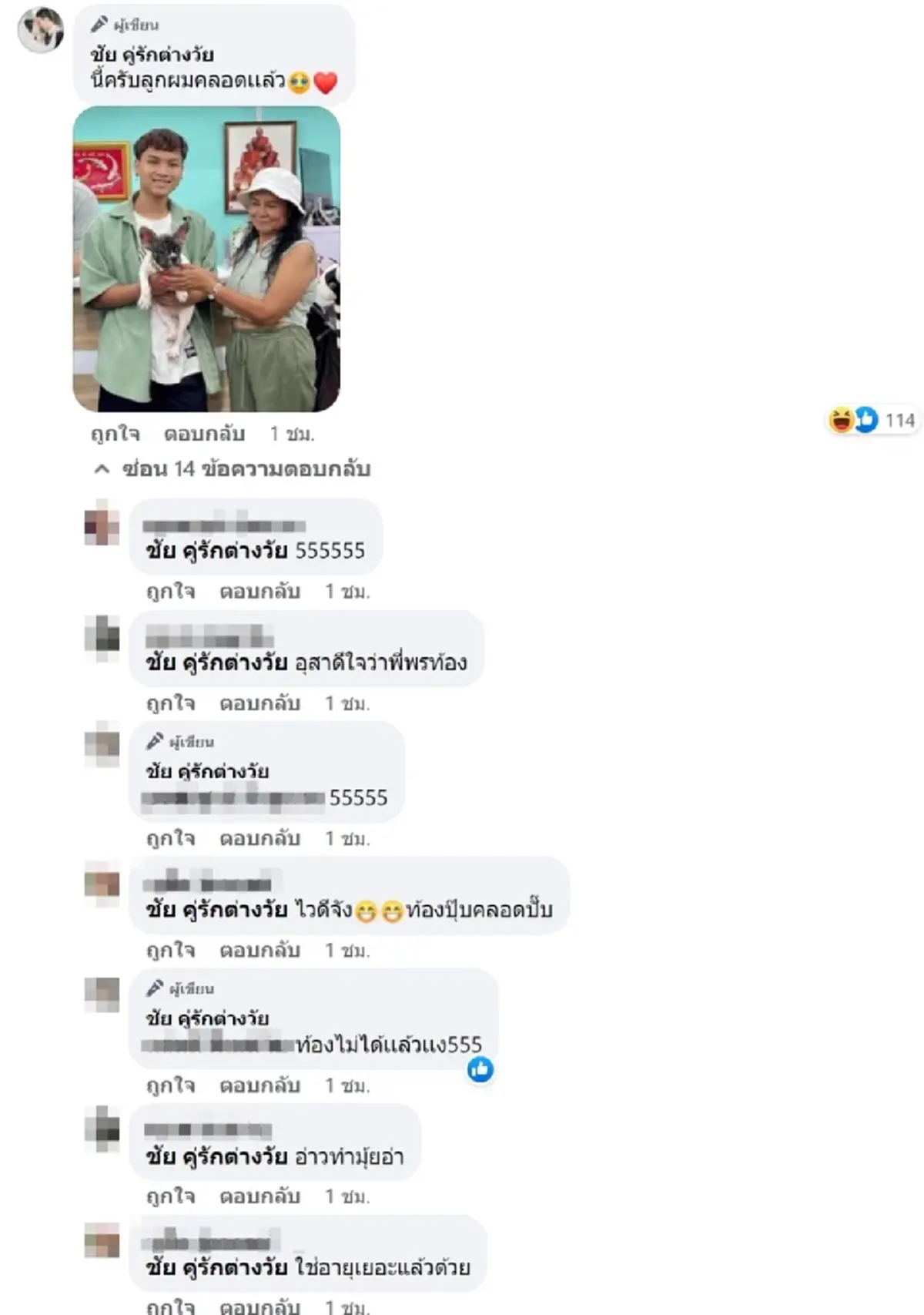 พี่พร-น้องเวฟ ประกาศข่าวดีลั่นเฟซบุ๊ก ต้อนรับสมาชิกใหม่ ทำแฟนคลับคอมเมนต์สนั่น