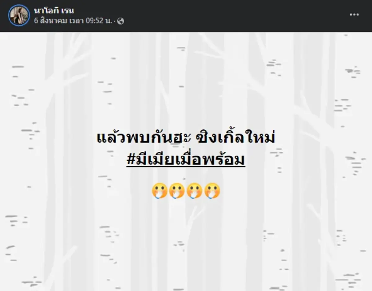 นัส จุฑารัตน์ เปิดหน้าเก่า ให้ดูจะๆ หลังหมดค่าศัลยกรรมไป 2 ล้าน