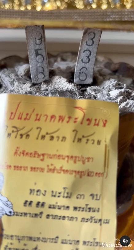 สุนารี ราชสีมา เลขธูปแม่นาคพระโขนง ลอตเตอรี่ หวย เลขเด็ด หวยรัฐบาล