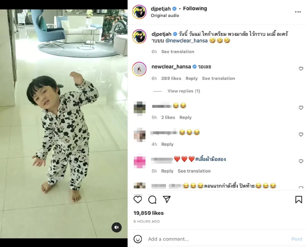 ดีเจเพชรจ้า เตรียมของพา น้องไทก้า ไปให้ นิวเคลียร์ วันแม่พอเห็นของอย่างพีค