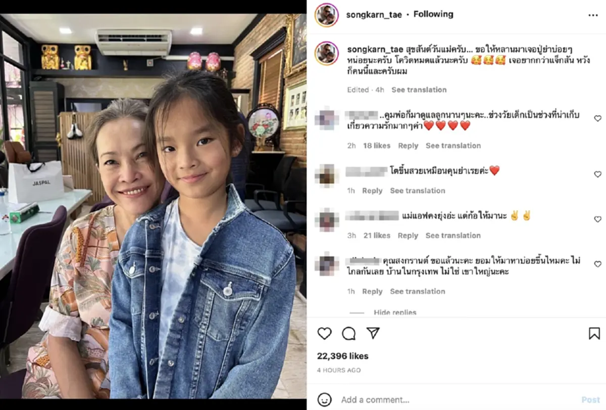 เป็นเรื่องแล้ว สงกรานต์ โพสต์ล่าสุดขอให้หลานมาเจอปู่-ย่าบ่อยๆหน่อย