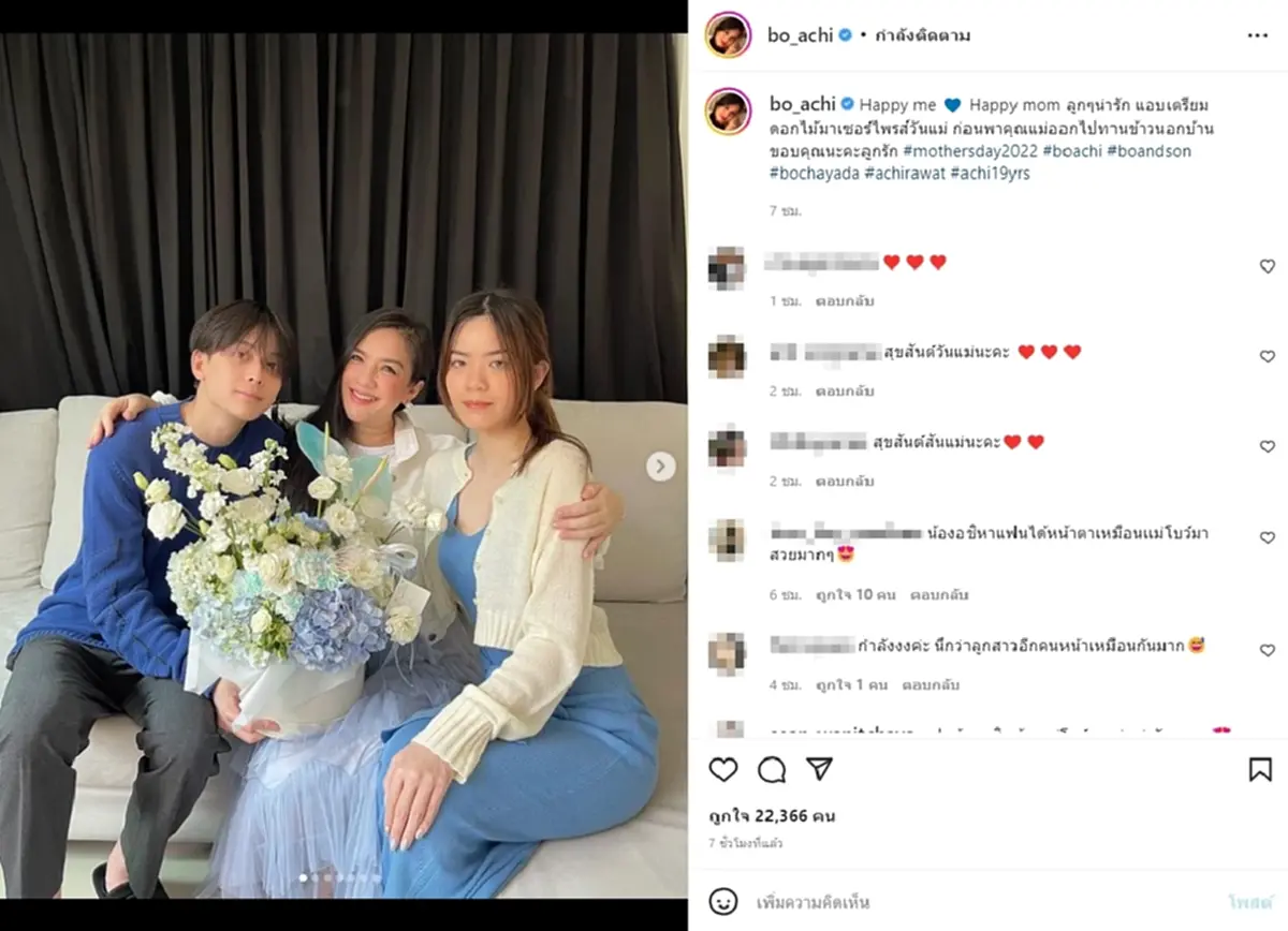 น้องอชิ กราบ ไหว้ โบ ชญาดา วันแม่แห่งชาติ