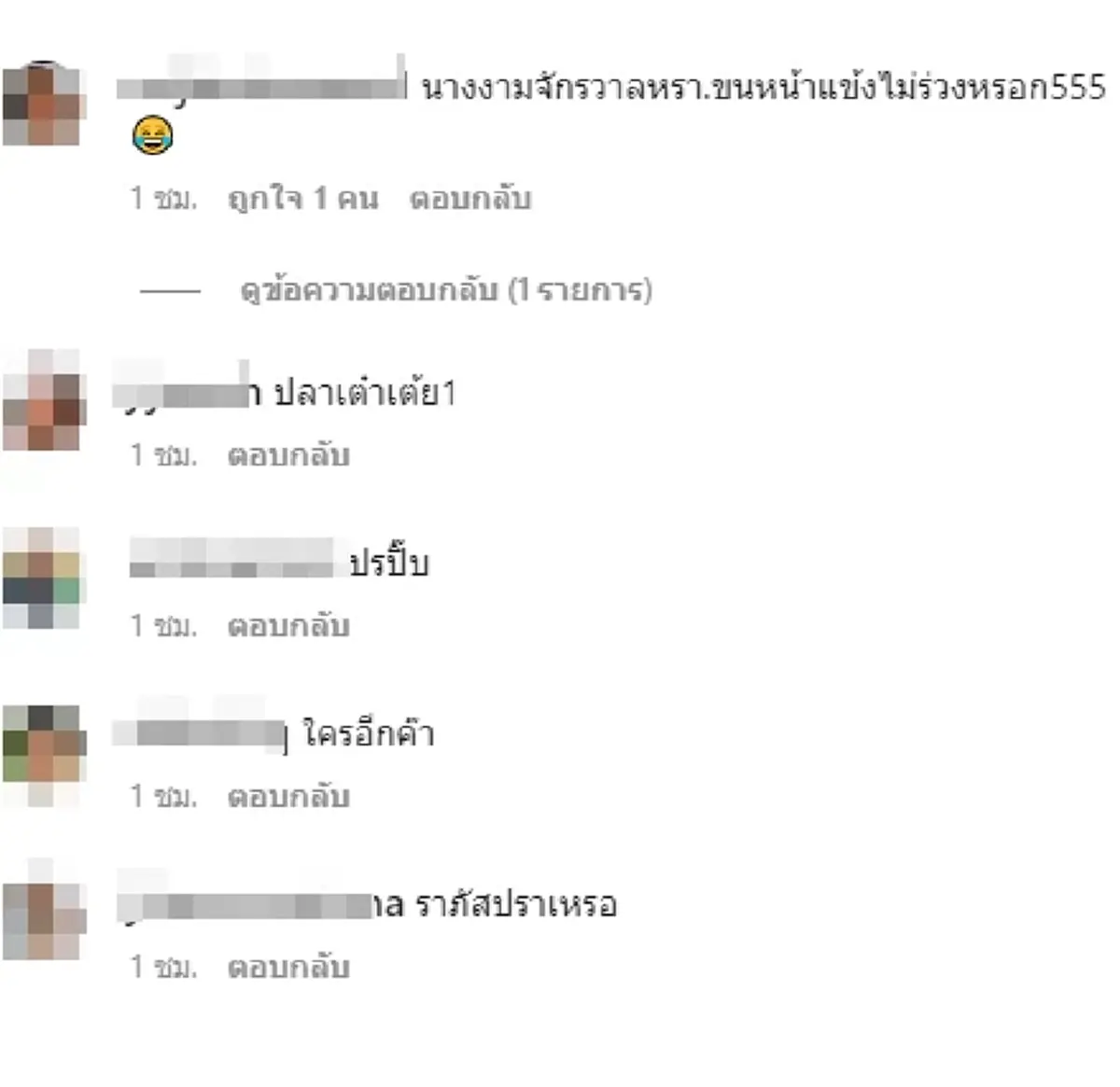 เต๋า ทีวีพูล เม้าท์คดีแชร์ลูกโซ่ Forex-3D ทำนางงาม  ป. ในตำนานนอนก่ายหน้าผาก