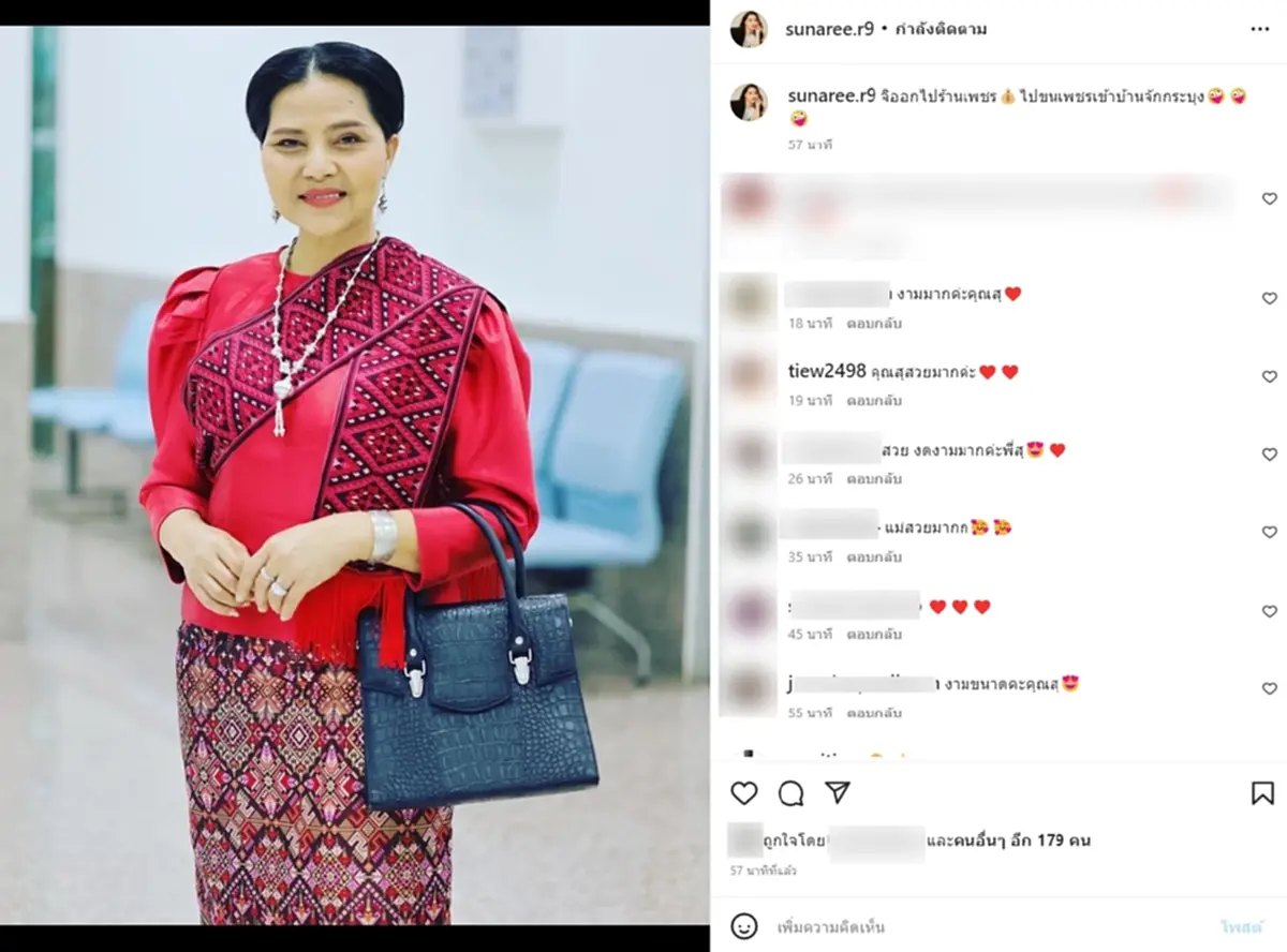 สุนารี ราชสีมา หวย เลขเด็ด ลอตเตอรี่ หวยรัฐบาลไทย ถูกหวย ซื้อเพชร 