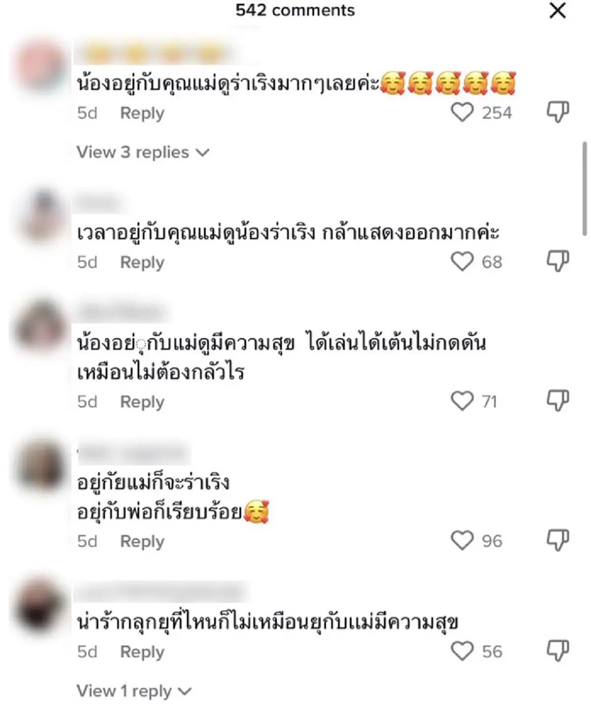 ชาวเน็ตคอมเมนต์บอก น้องวีจิ อยู่กับ ศรราม-ติ๊ก แตกต่างกันมาก 