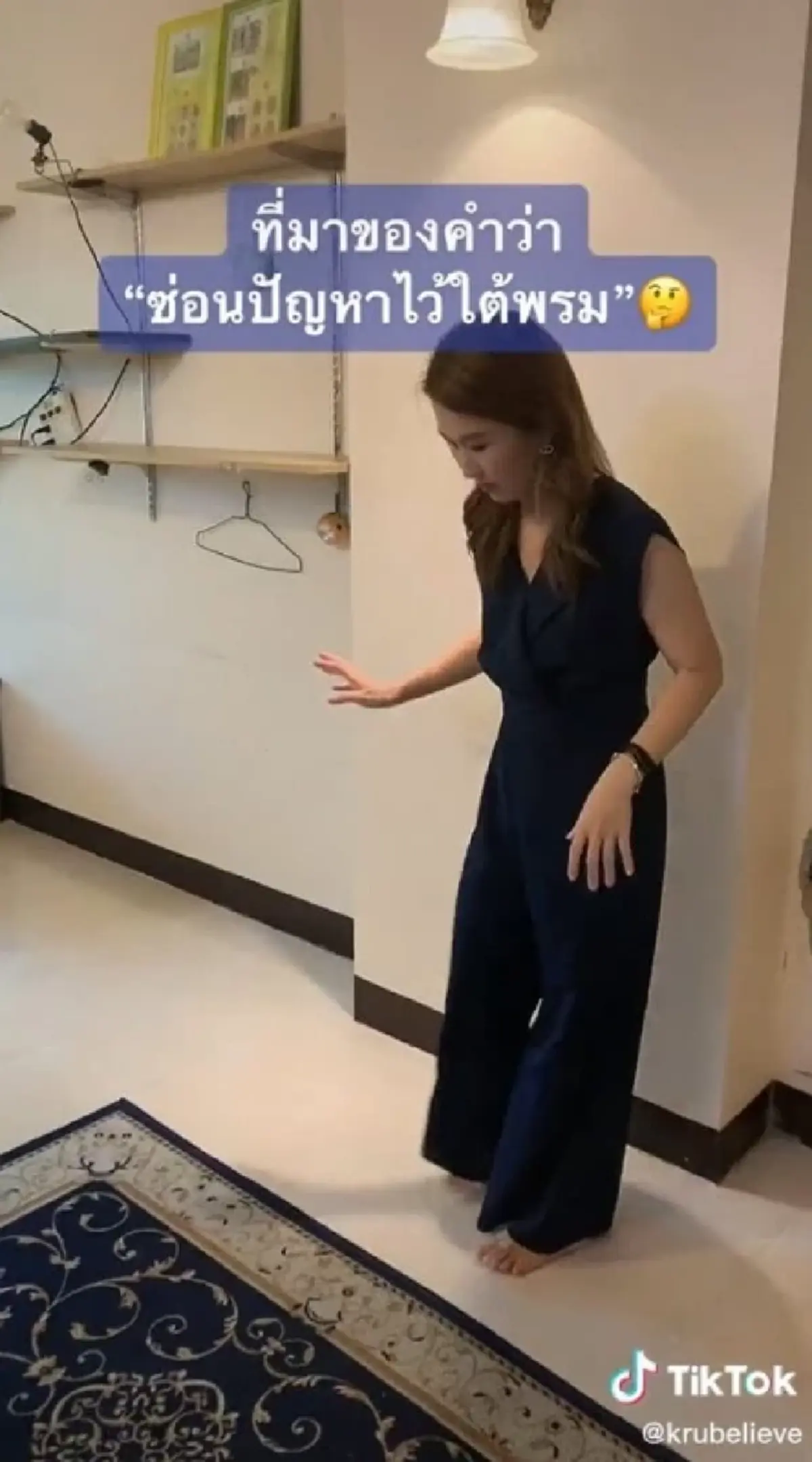 สาวเตือนอุทาหรณ์ ซื้อบ้านมือสอง ระวังซ่อนปัญหาใต้พรม กลับหลุดโฟกัสประตู