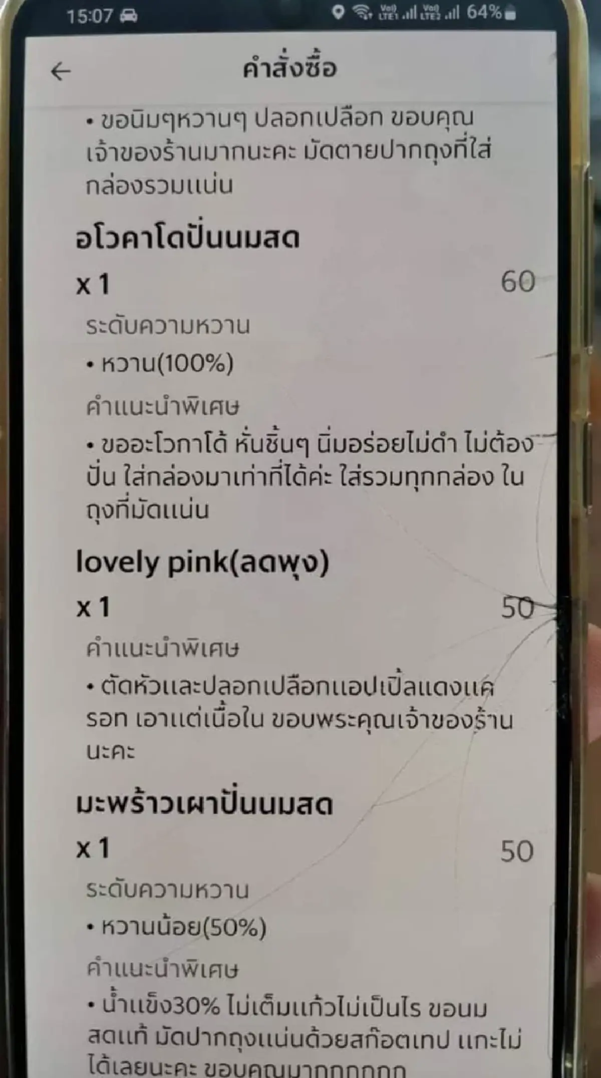 แม่ค้าเกาหัว ลูกค้าสั่งอาหาร เห็นออเดอร์ปวดหัวหนัก ไม่รู้จะเริ่มทำยังไง