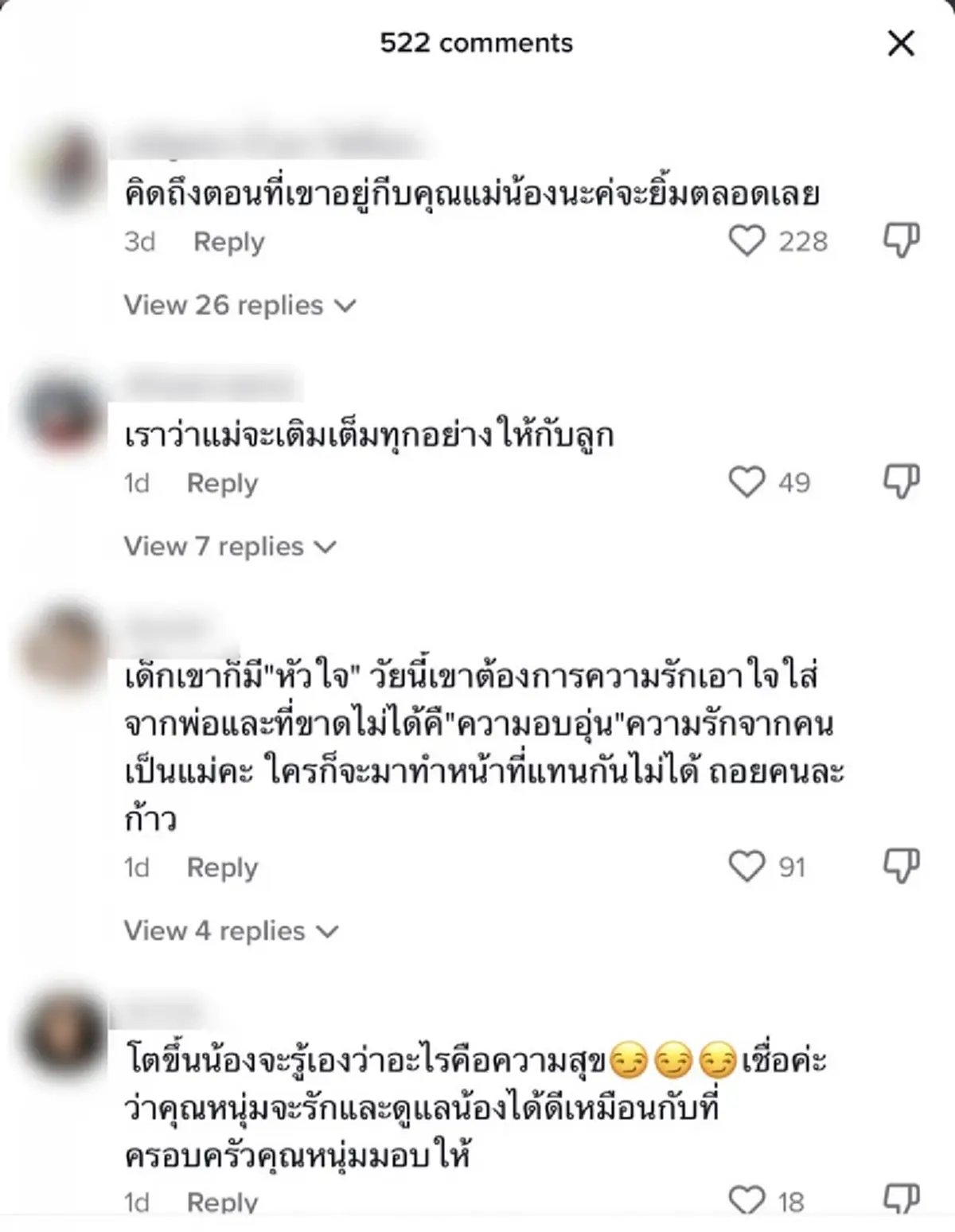 ชาวเน็ตคอมเมนต์บอก น้องวีจิ อยู่กับ ศรราม-ติ๊ก แตกต่างกันมาก 