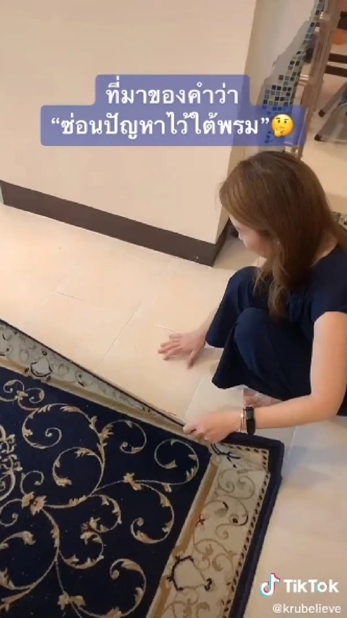 สาวเตือนอุทาหรณ์ ซื้อบ้านมือสอง ระวังซ่อนปัญหาใต้พรม กลับหลุดโฟกัสประตู