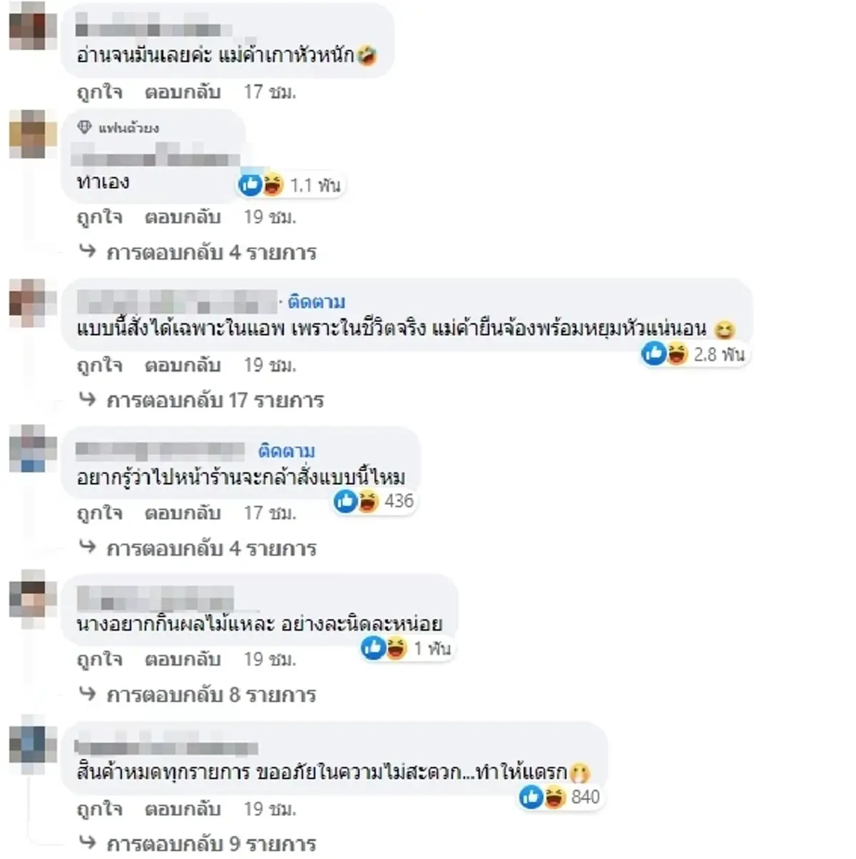 แม่ค้าเกาหัว ลูกค้าสั่งอาหาร เห็นออเดอร์ปวดหัวหนัก ไม่รู้จะเริ่มทำยังไง