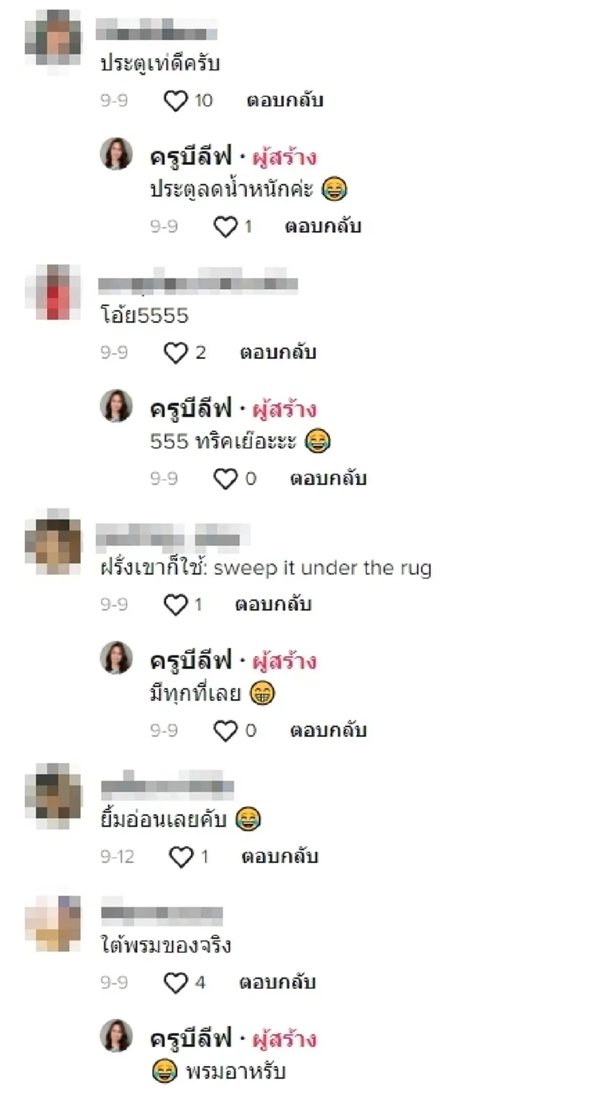 สาวเตือนอุทาหรณ์ ซื้อบ้านมือสอง ระวังซ่อนปัญหาใต้พรม กลับหลุดโฟกัสประตู