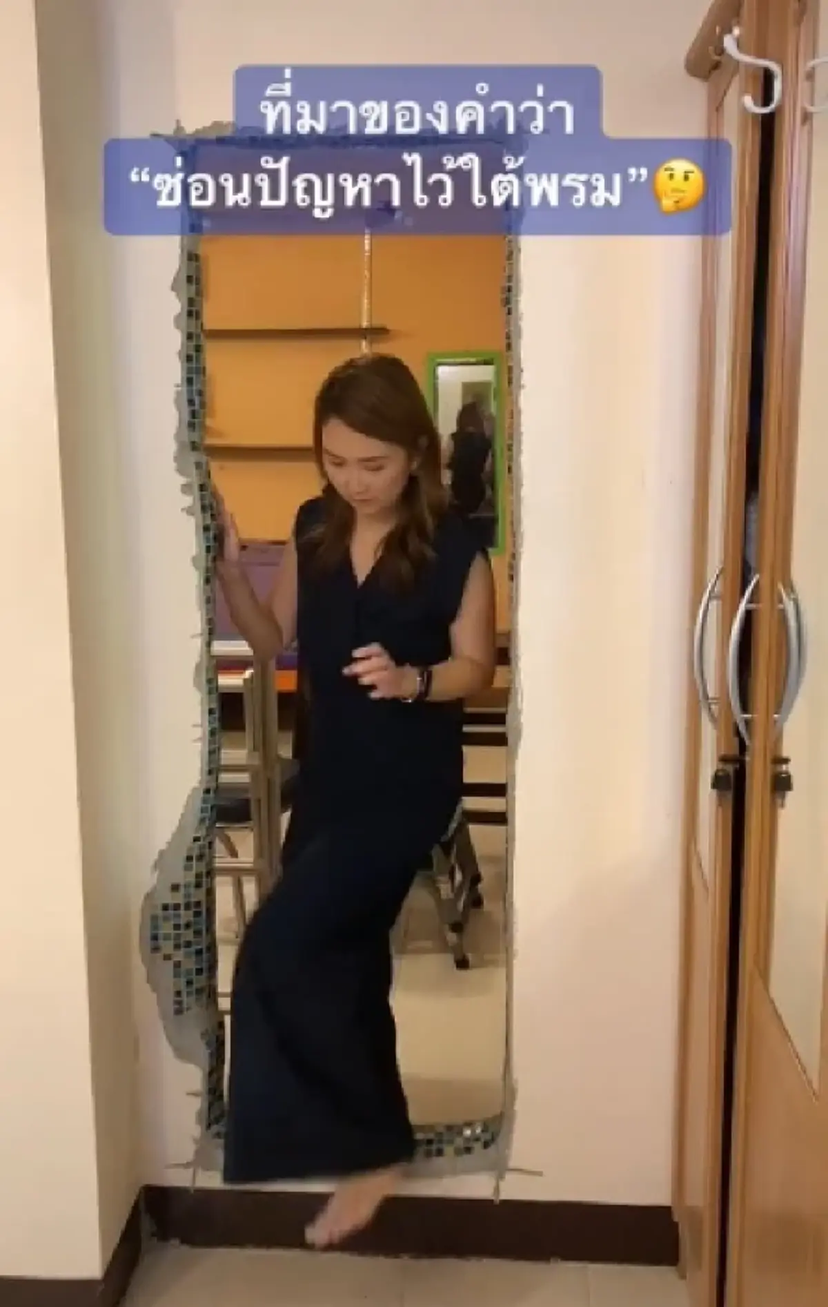 สาวเตือนอุทาหรณ์ ซื้อบ้านมือสอง ระวังซ่อนปัญหาใต้พรม กลับหลุดโฟกัสประตู