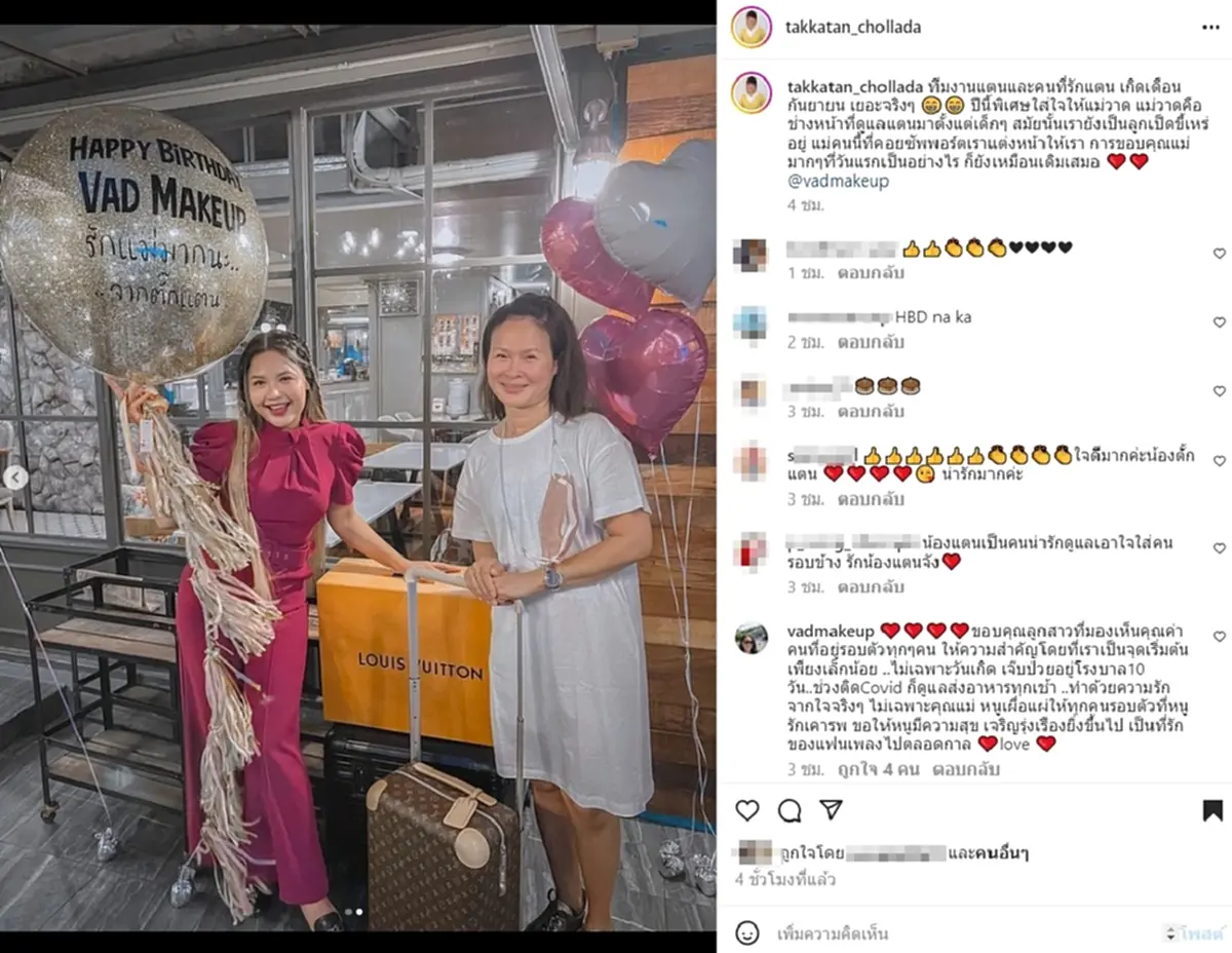 ตั๊กแตน ชลดา ช่างแต่งหน้า ของขวัญ วันเกิด กระเป๋าแบรนด์หรู 