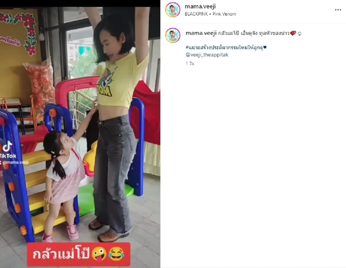 สุดเอ็นดู น้องวีจิ หวงแม่ ติ๊ก บิ๊กบราเธอร์ หลังใส่เสื้อเอวลอยรีบดึงลงให้