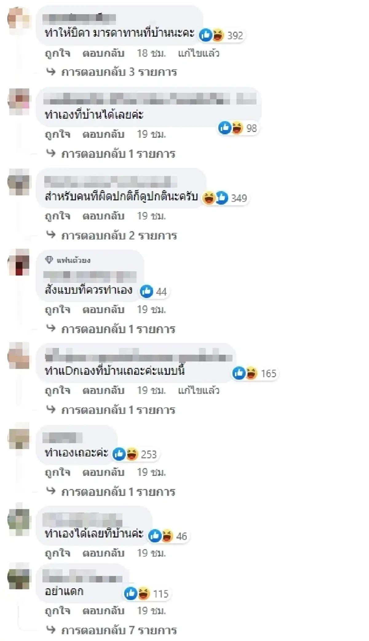 แม่ค้าเกาหัว ลูกค้าสั่งอาหาร เห็นออเดอร์ปวดหัวหนัก ไม่รู้จะเริ่มทำยังไง