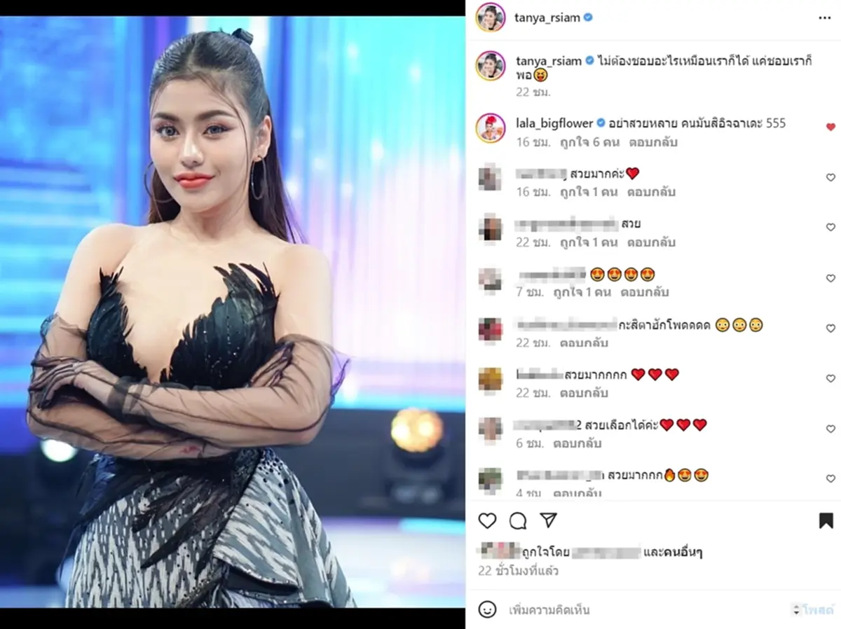 ธัญญ่า อาร์สยาม เลิก อ๊อฟ ศุภณัฐ ดราม่า เลิกกัน ลาล่า อาร์สยาม คอมเมนต์