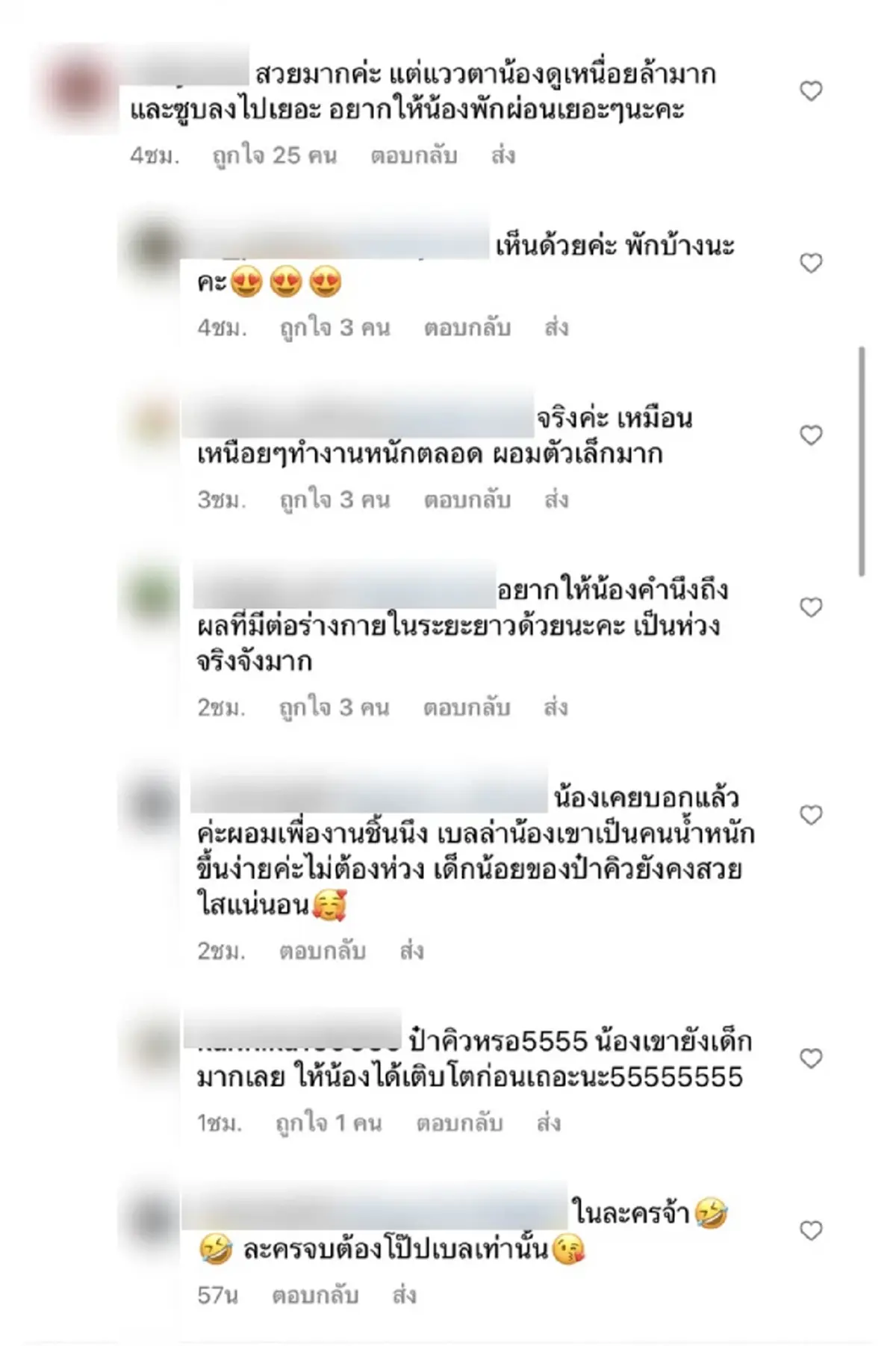 ภาพล่าสุด เบลล่า ราณี ผอมลงแววตาอิดโรย