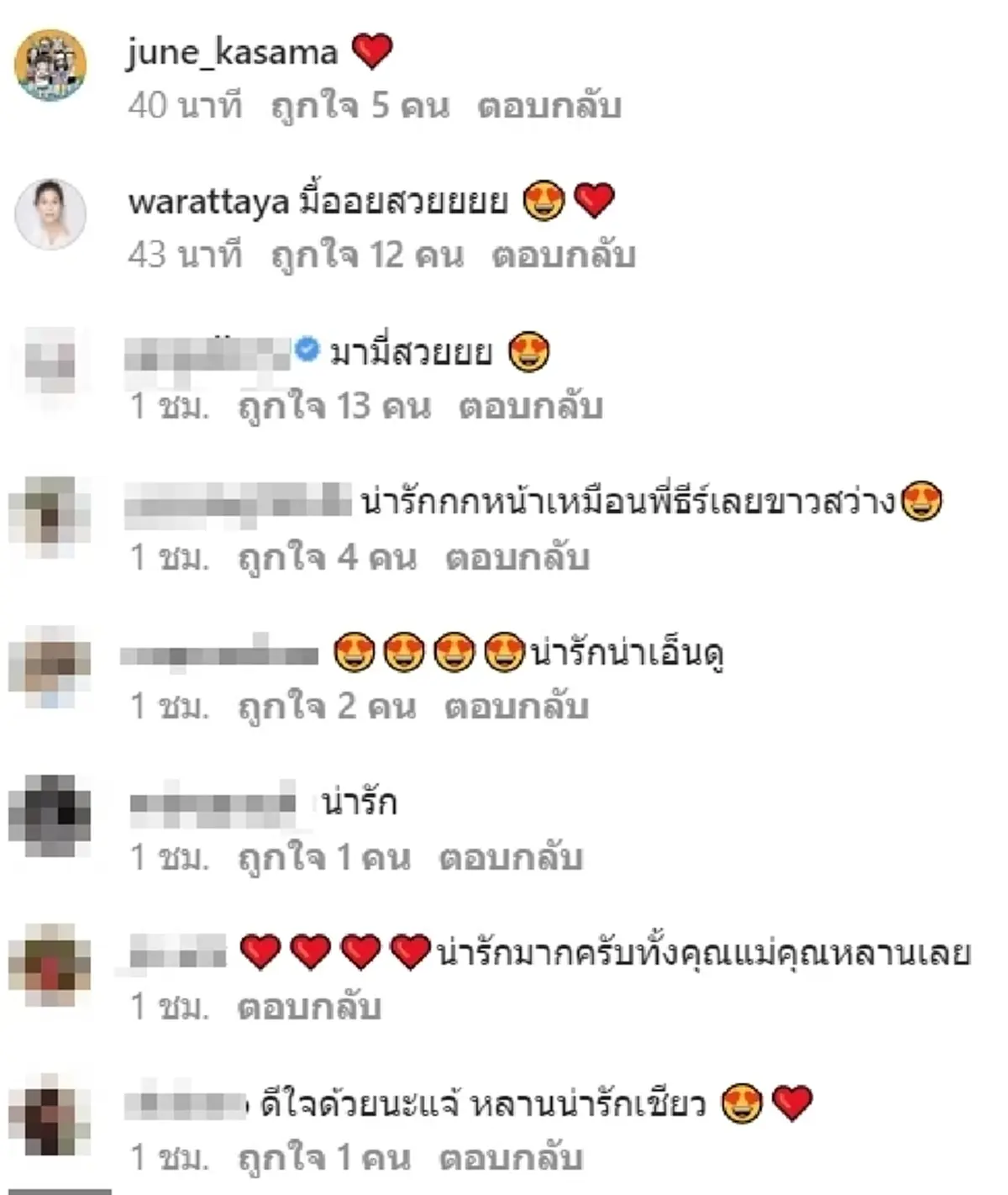 บีม กวี  ลูกแฝด พี่ธีร์ น้องพีร์ น้องอัยวา น้องอัญญา 
