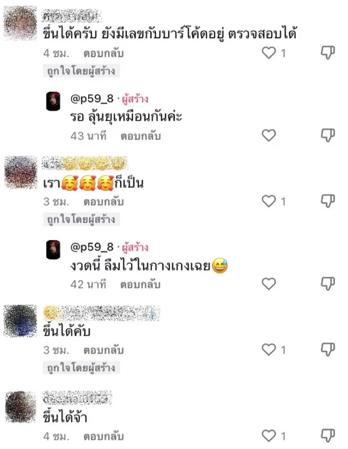 สาวเพิ่งเจอลอตเตอรี่ถูกรางวัล แต่สภาพเปื่อยยุ่ย เครียดจะขึ้นเงินได้ไหม