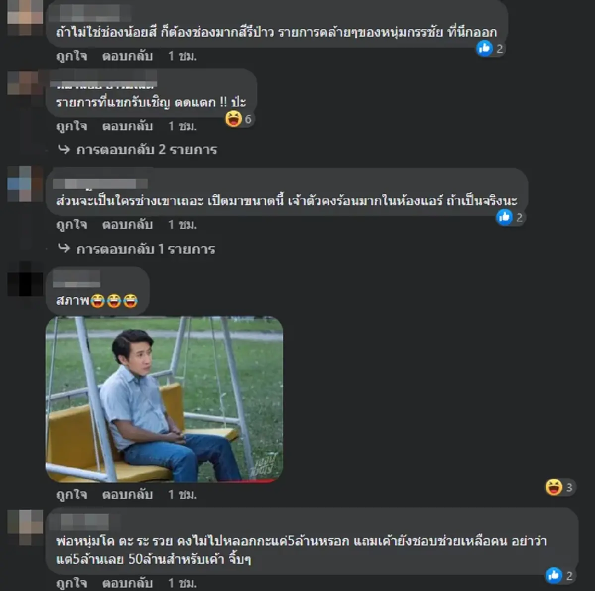 เม้าท์แรง ดารา - พิธีกรชื่อดัง หลอกเงินคนอื่นกว่า 5 ล้าน ชาวเน็ตแห่ชี้เป้า