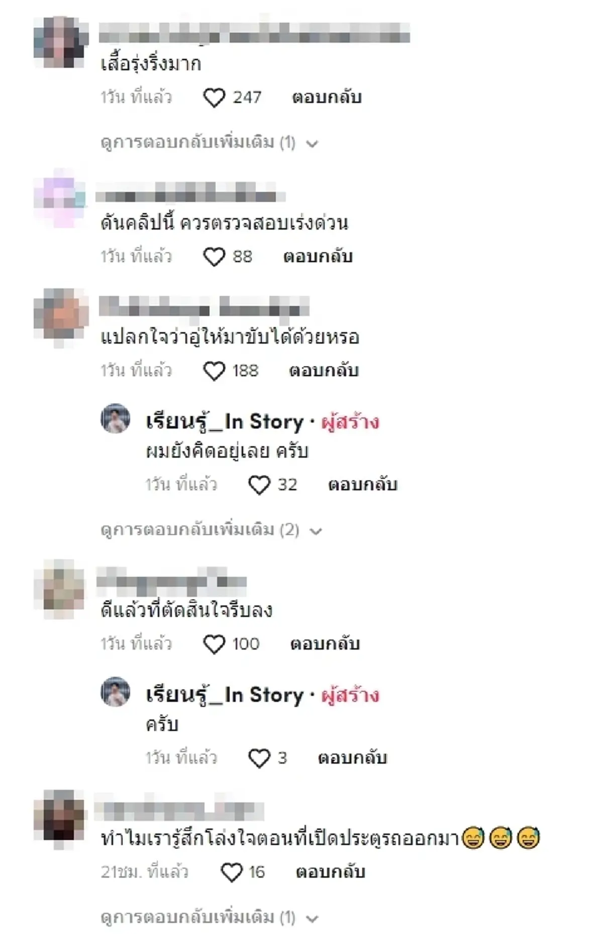 ผู้โดยสารสะดุ้ง ขึ้นรถแท็กซี่ เห็นสภาพคนขับตกใจแรง ได้กลิ่นบนรถยิ่งผวา