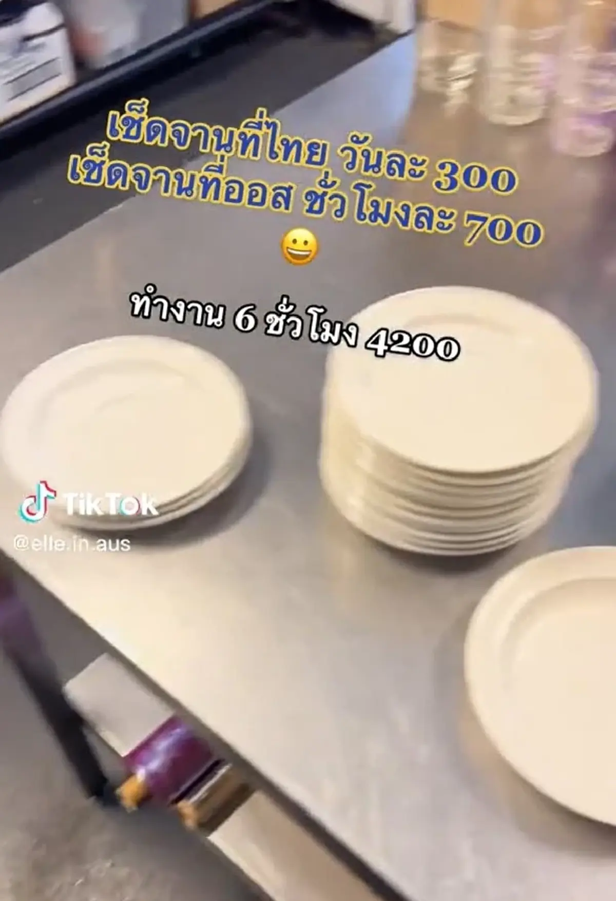 เปิดรายได้อาชีพล้างจาน ที่ประเทศออสเตรเลีย เห็นตัวเลขแล้วตาลุกวาว