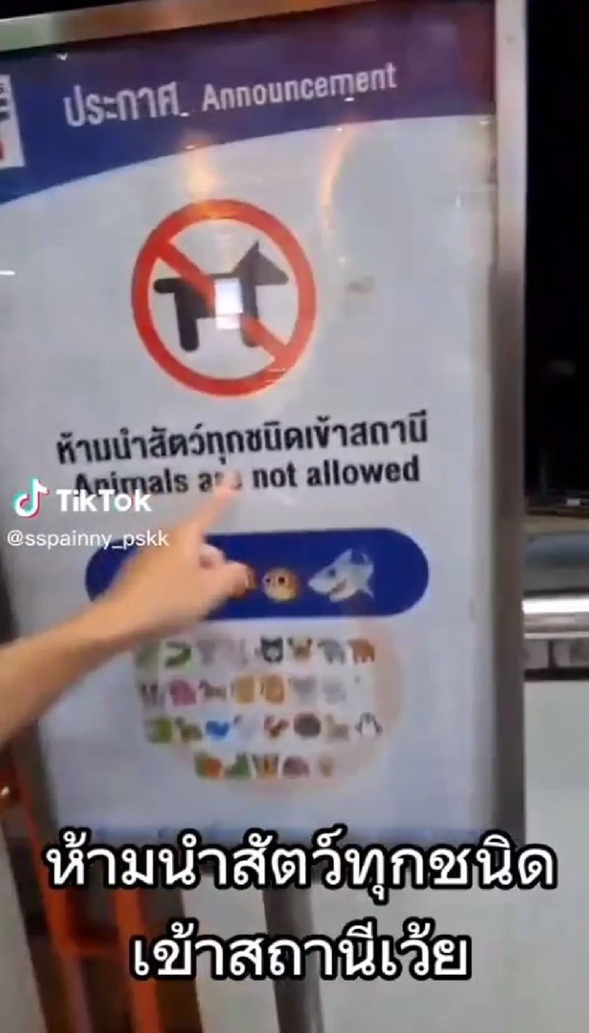 แก๊งเพื่อนร้องเอ๊ะ เห็นป้ายเตือนบนรถไฟฟ้า ทนไม่ไหวต้องขอพูด ทำขำปอดโยก