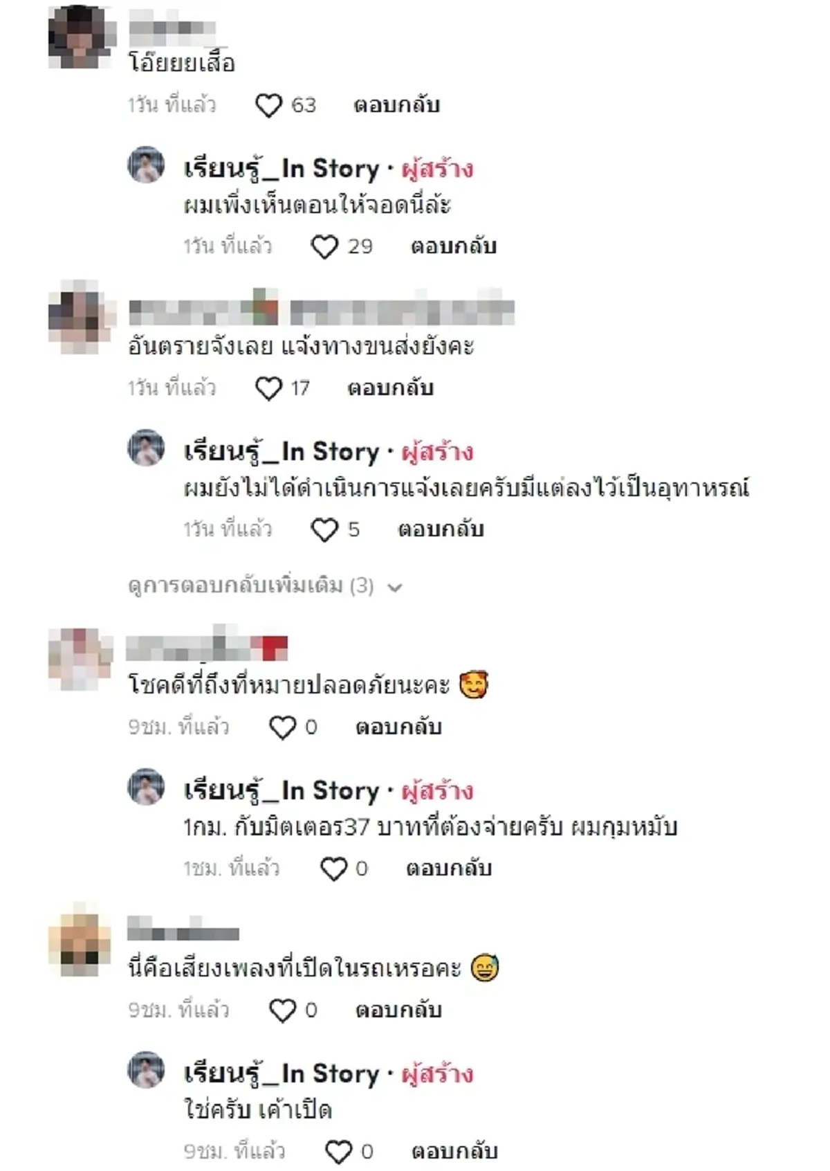 ผู้โดยสารสะดุ้ง ขึ้นรถแท็กซี่ เห็นสภาพคนขับตกใจแรง ได้กลิ่นบนรถยิ่งผวา