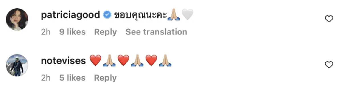 โน้ต-แพทริเซีย พร้อมใจตอบกลับ คุณแม่ หลังต้อนรับสะใภ้เล็กเข้าสู่ตระกูล