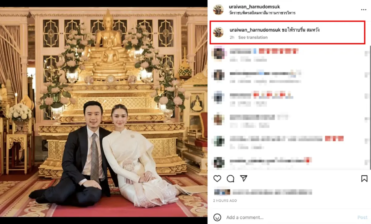 น็อต วิศรุต ต้อนรับ แพทริเซีย / โน้ต แพทริเซีย แต่งงาน